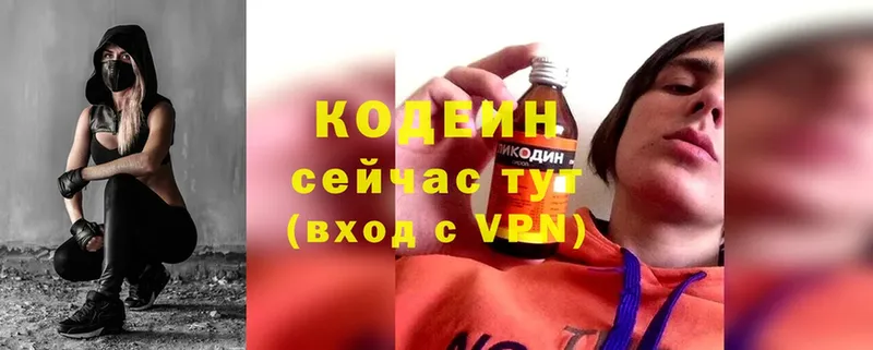 Кодеин Purple Drank  даркнет сайт  Бологое 