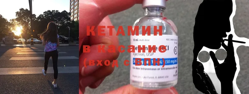 КЕТАМИН ketamine  Бологое 